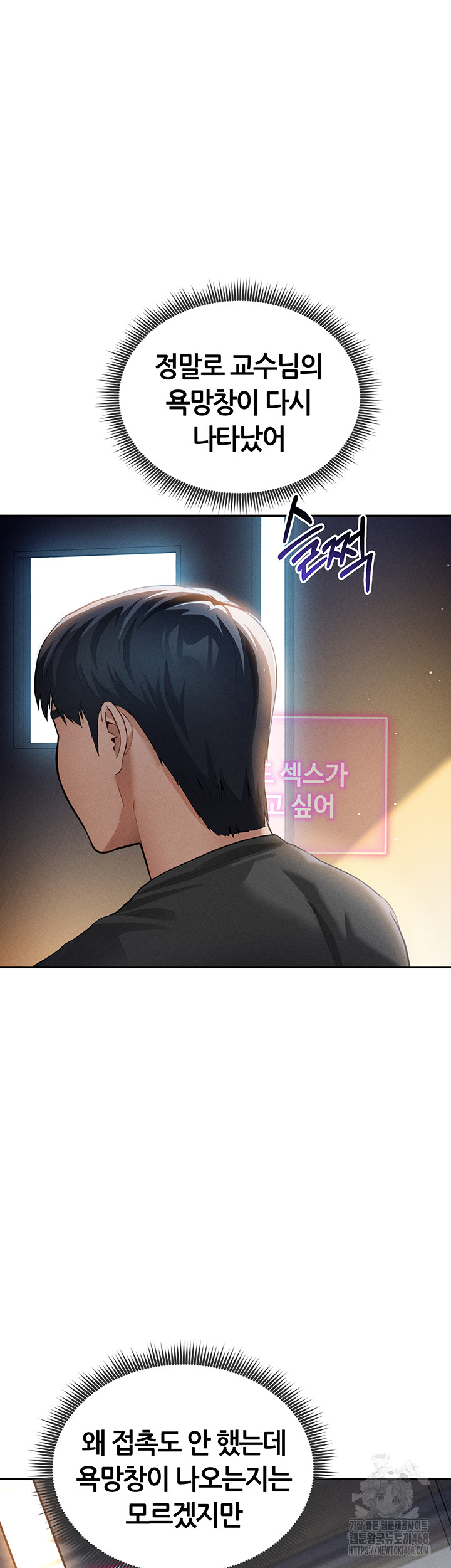 My Eyes Now See Desire Raw Chapter 24 image 4