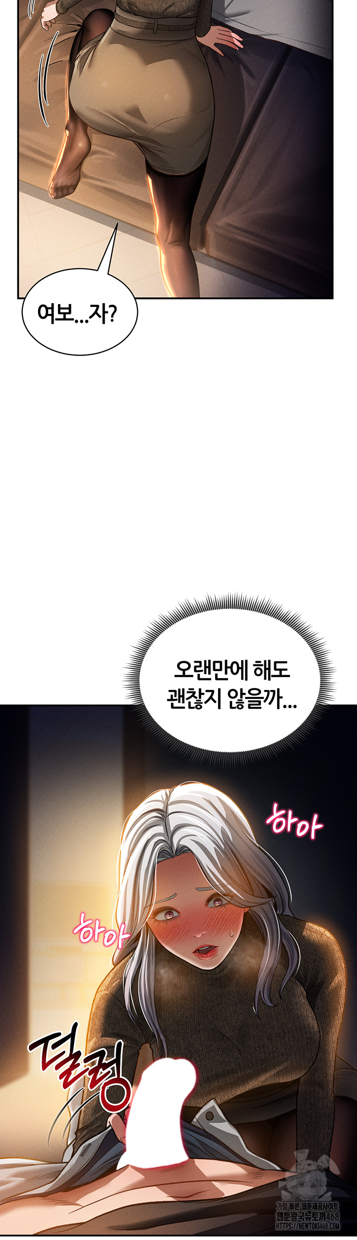 My Eyes Now See Desire Raw Chapter 24 image 49