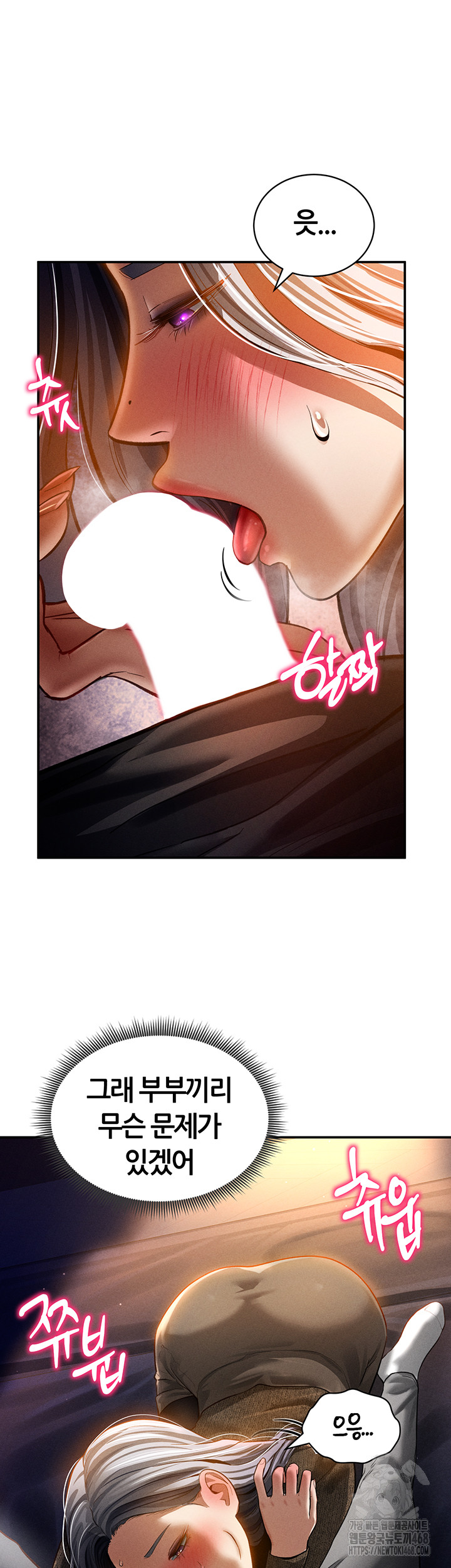 My Eyes Now See Desire Raw Chapter 24 image 50