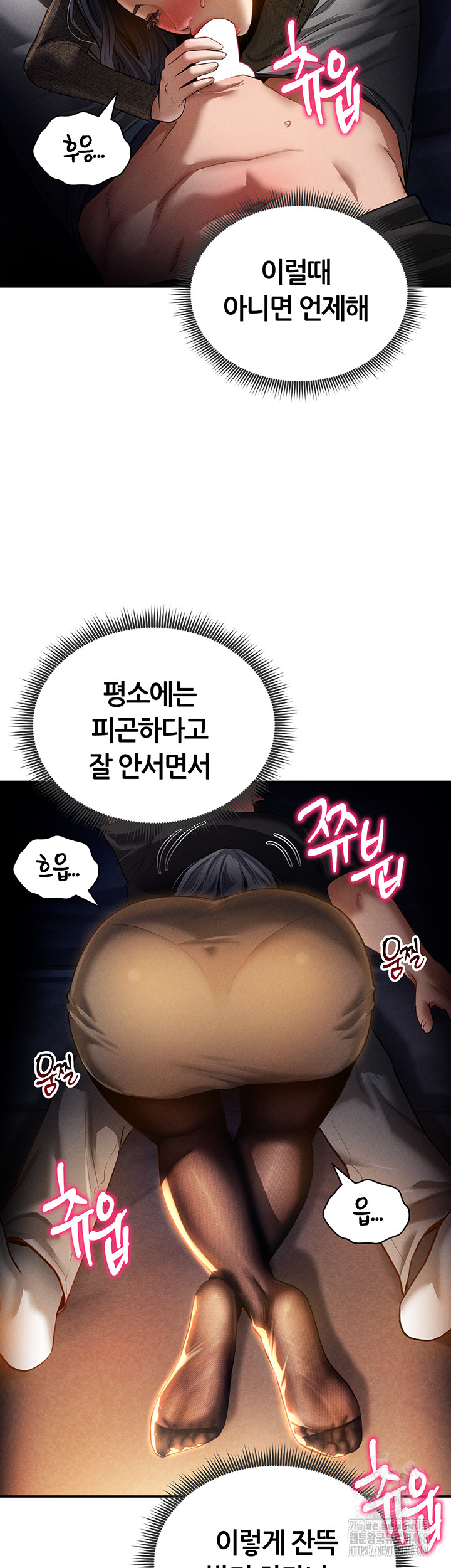 My Eyes Now See Desire Raw Chapter 24 image 51
