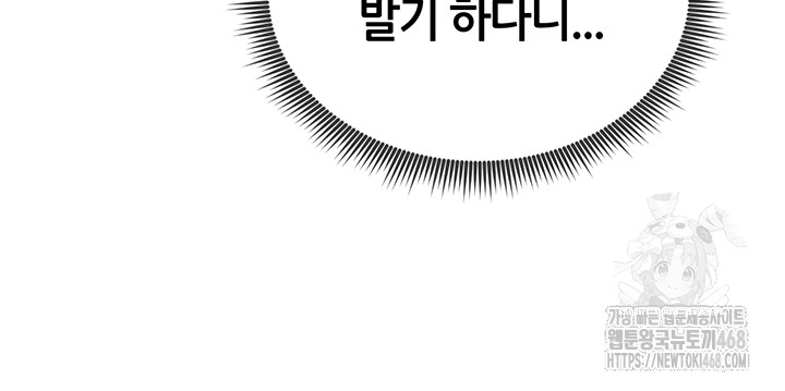 My Eyes Now See Desire Raw Chapter 24 image 52