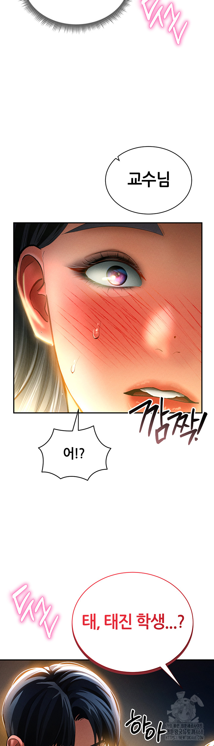 My Eyes Now See Desire Raw Chapter 24 image 56