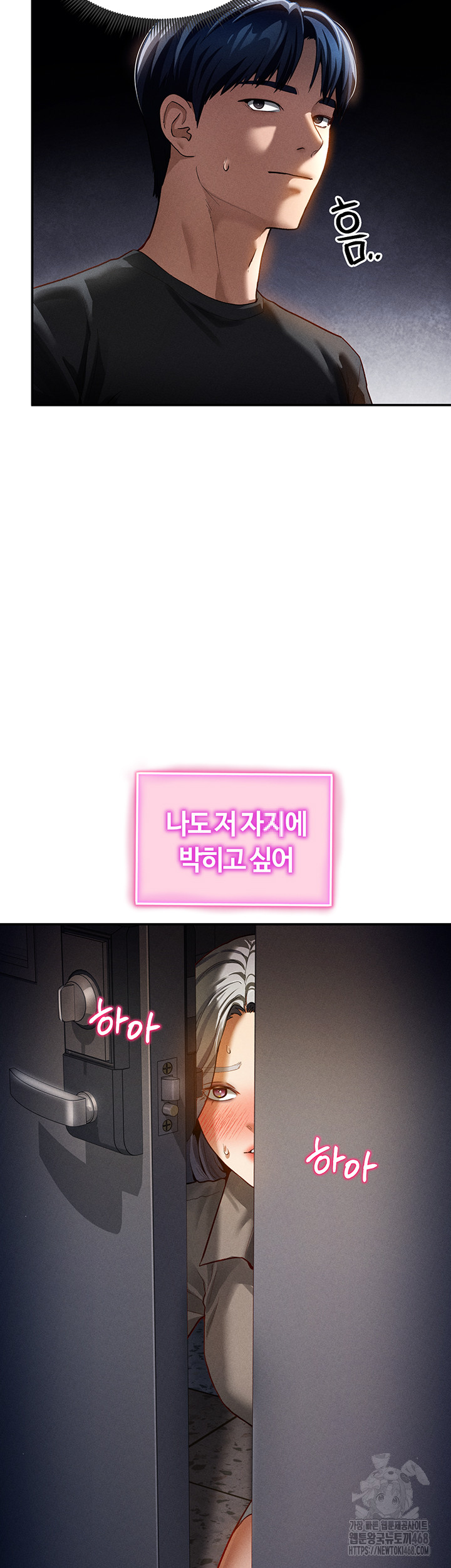 My Eyes Now See Desire Raw Chapter 24 image 6