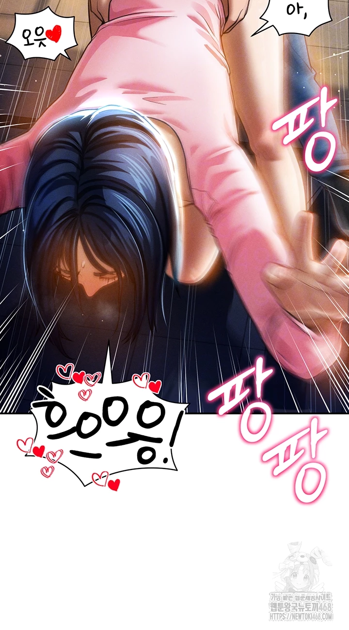My Eyes Now See Desire Raw Chapter 24 image 8