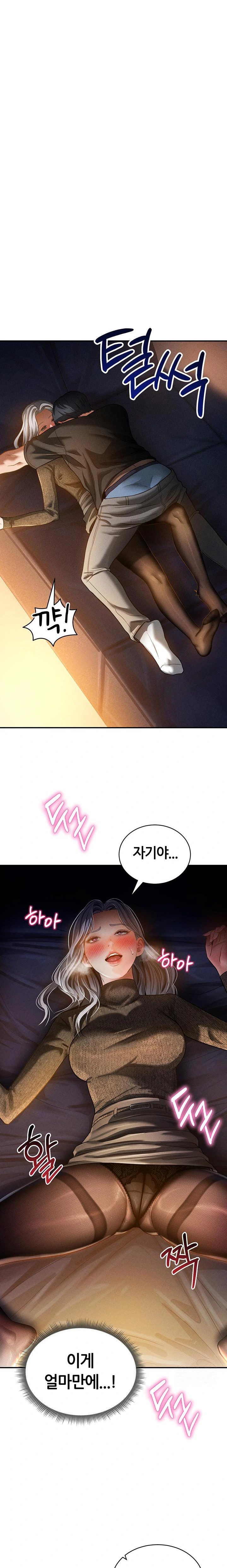 My Eyes Now See Desire Raw Chapter 25 image 0