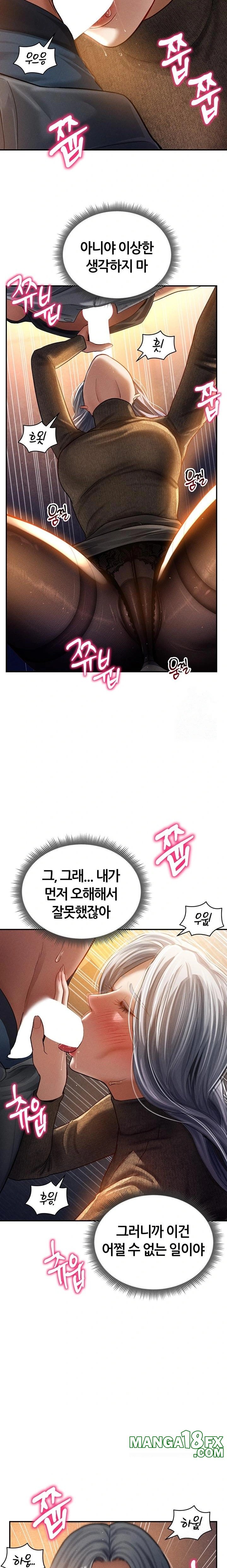 My Eyes Now See Desire Raw Chapter 25 image 9