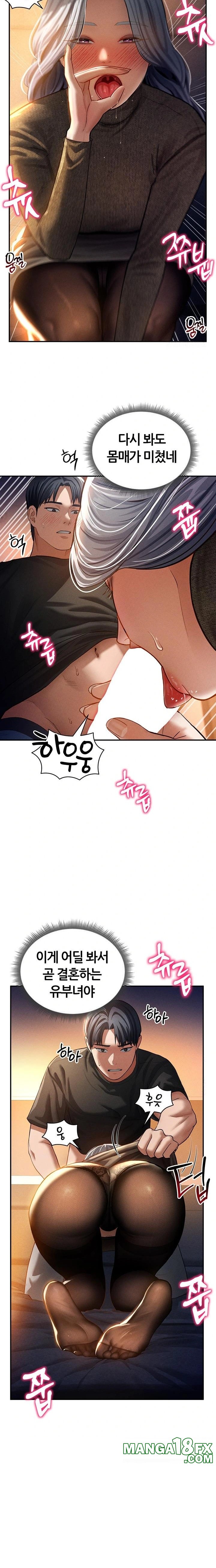 My Eyes Now See Desire Raw Chapter 25 image 10
