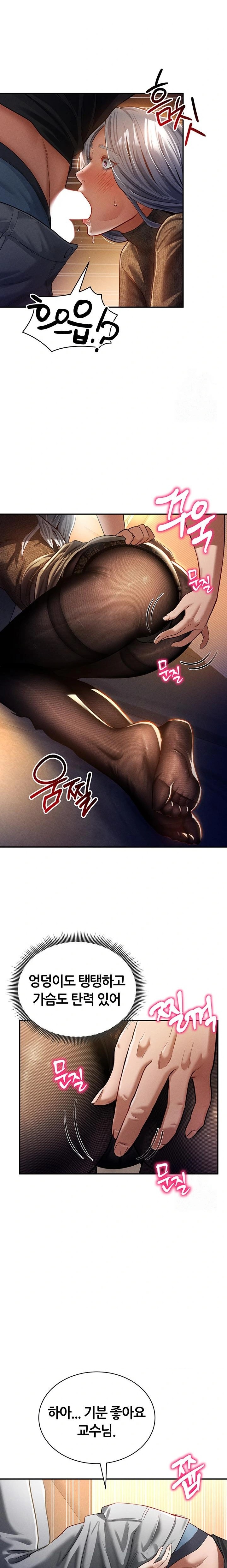 My Eyes Now See Desire Raw Chapter 25 image 11