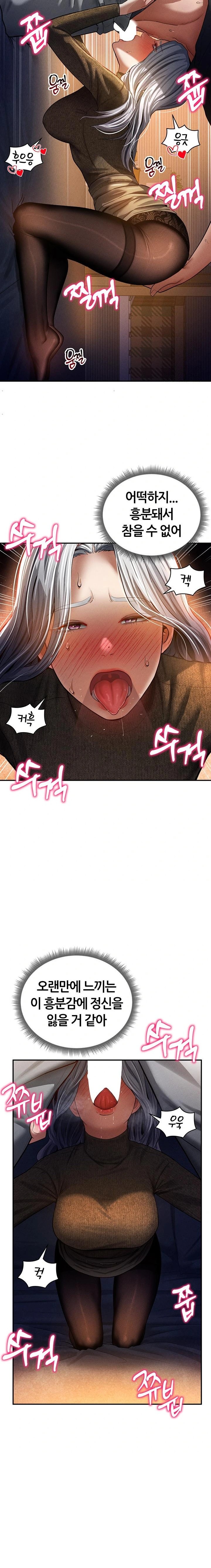 My Eyes Now See Desire Raw Chapter 25 image 12