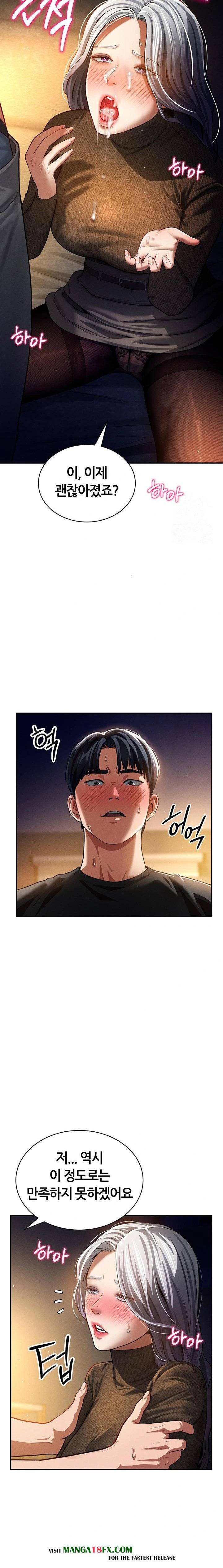 My Eyes Now See Desire Raw Chapter 25 image 14