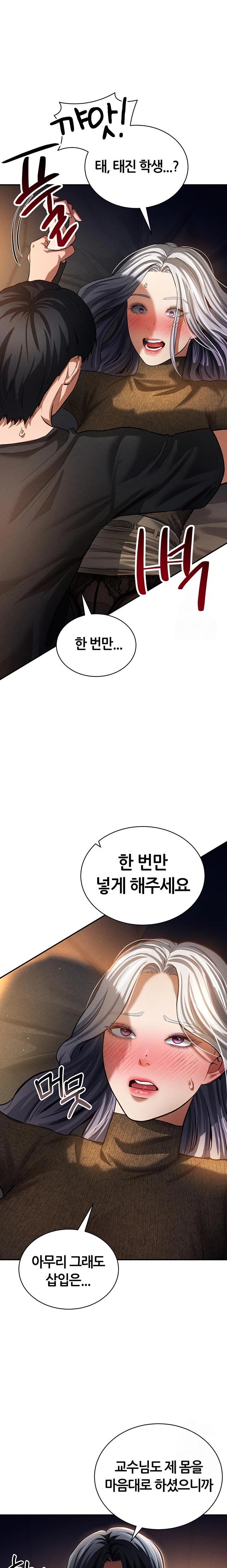 My Eyes Now See Desire Raw Chapter 25 image 15