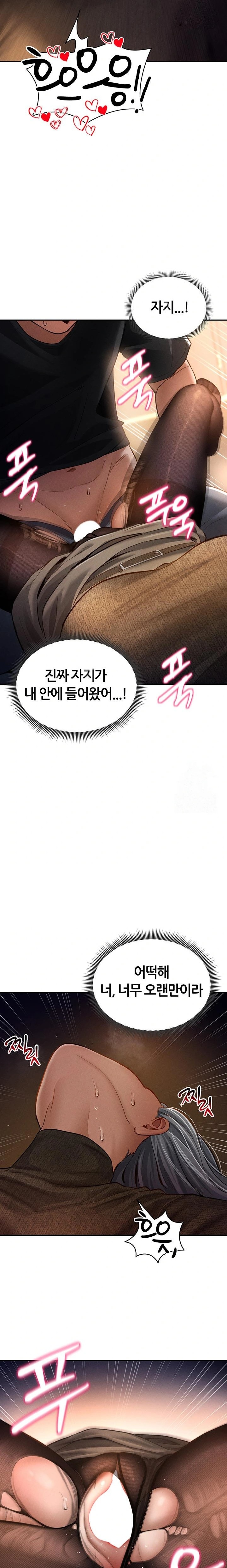 My Eyes Now See Desire Raw Chapter 25 image 18