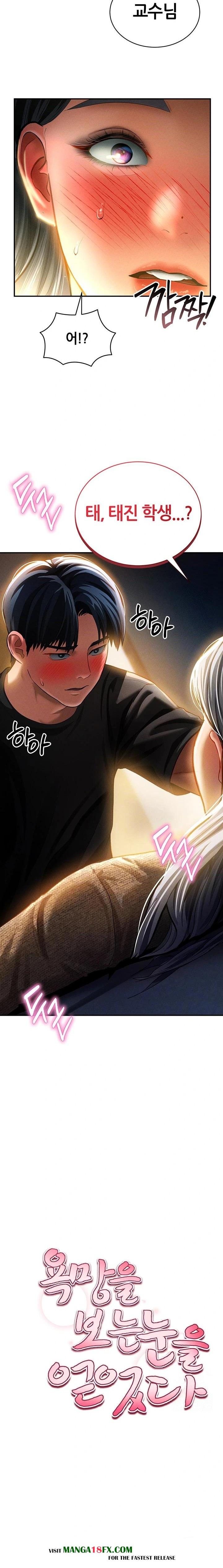 My Eyes Now See Desire Raw Chapter 25 image 1