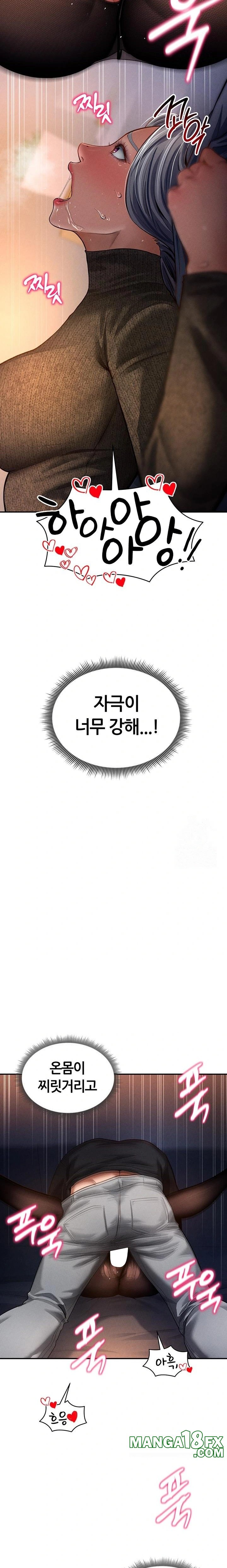 My Eyes Now See Desire Raw Chapter 25 image 19