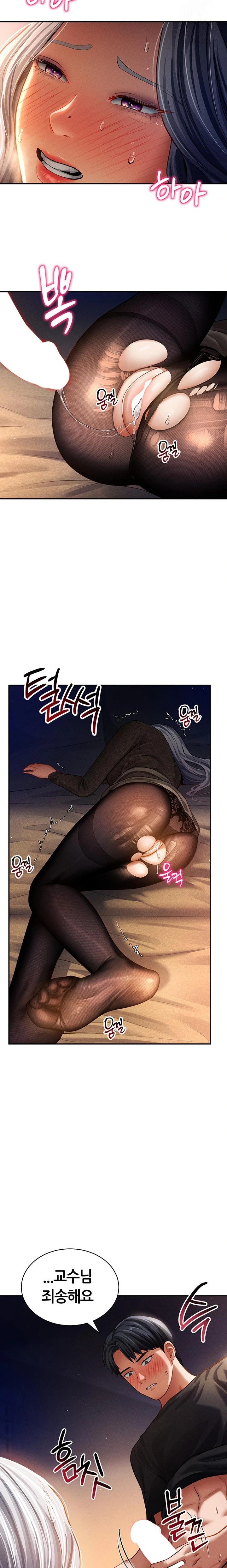 My Eyes Now See Desire Raw Chapter 25 image 21