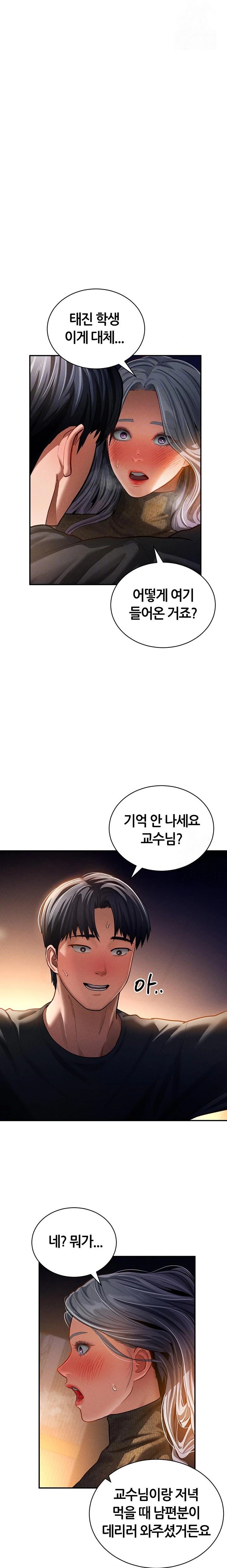 My Eyes Now See Desire Raw Chapter 25 image 2