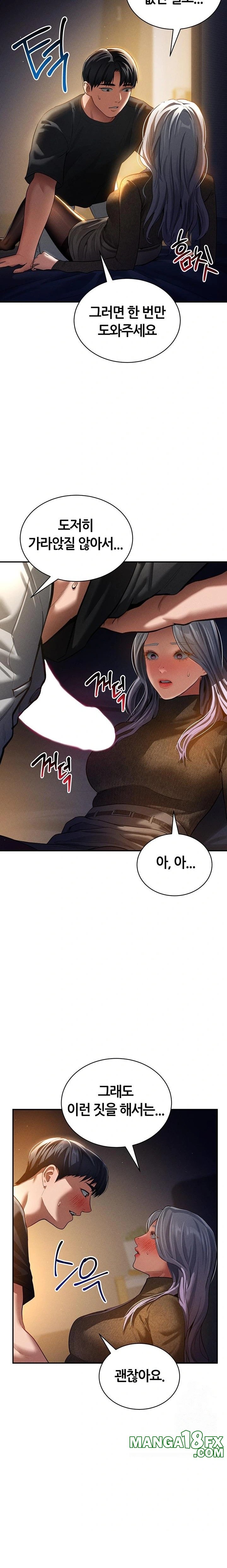 My Eyes Now See Desire Raw Chapter 25 image 4