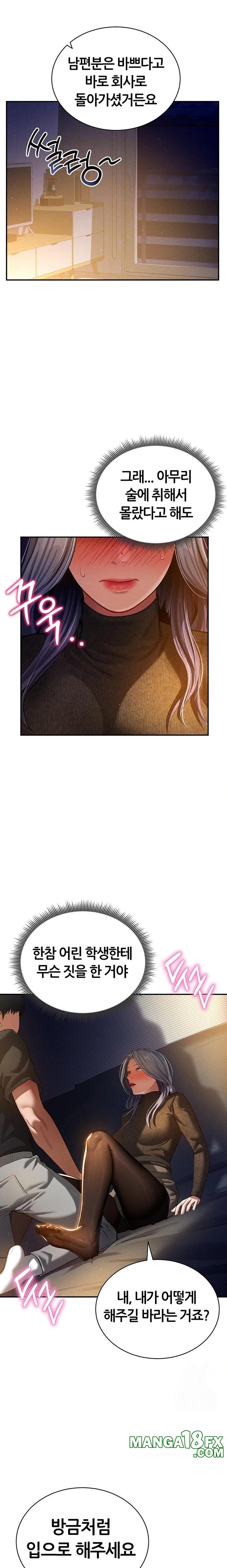 My Eyes Now See Desire Raw Chapter 25 image 5