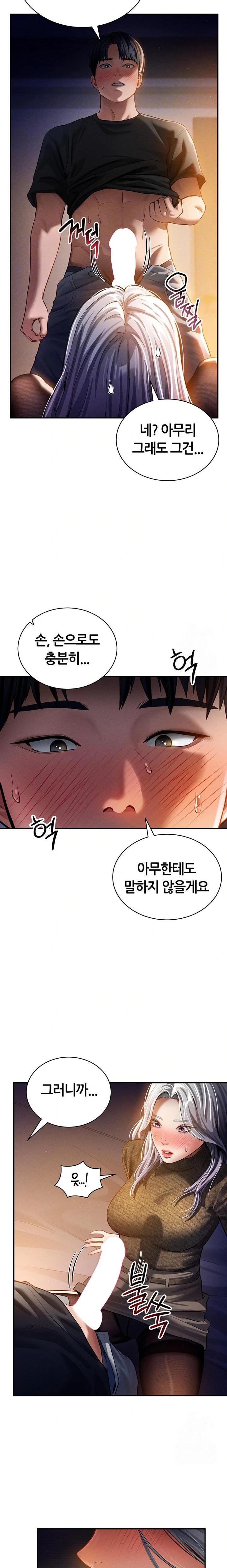 My Eyes Now See Desire Raw Chapter 25 image 6