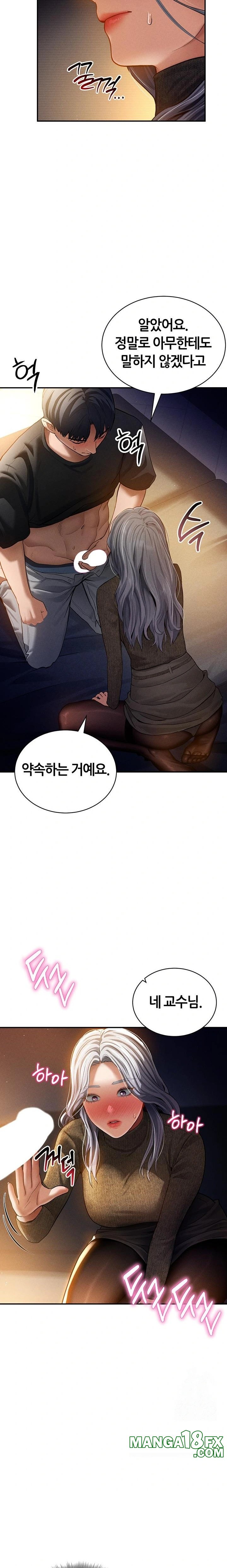 My Eyes Now See Desire Raw Chapter 25 image 7