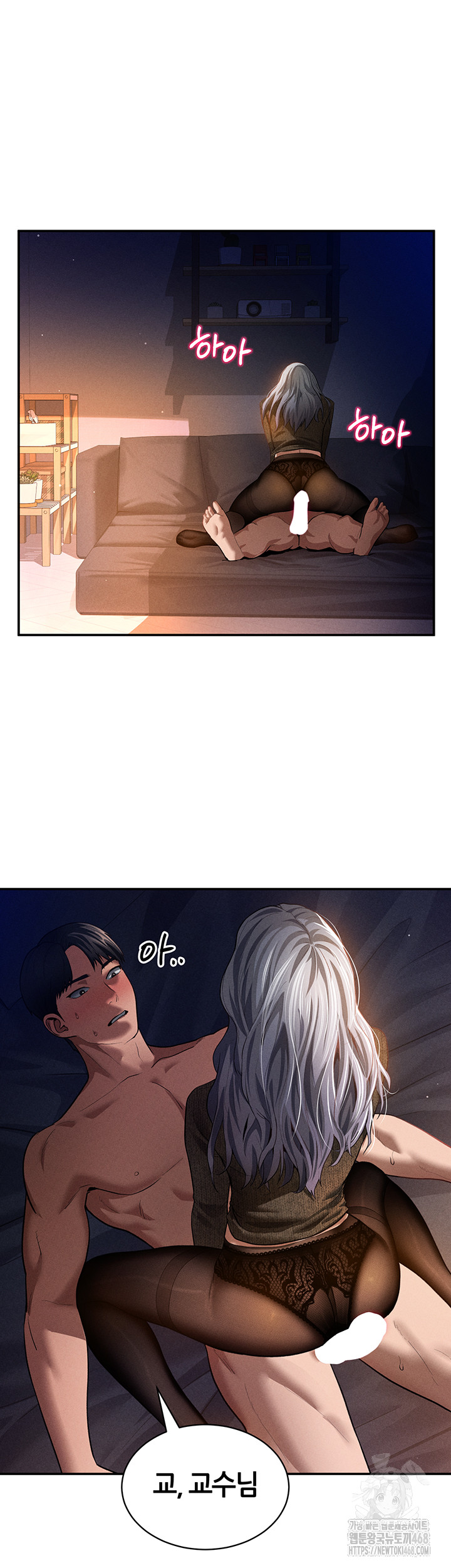 My Eyes Now See Desire Raw Chapter 27 image 10