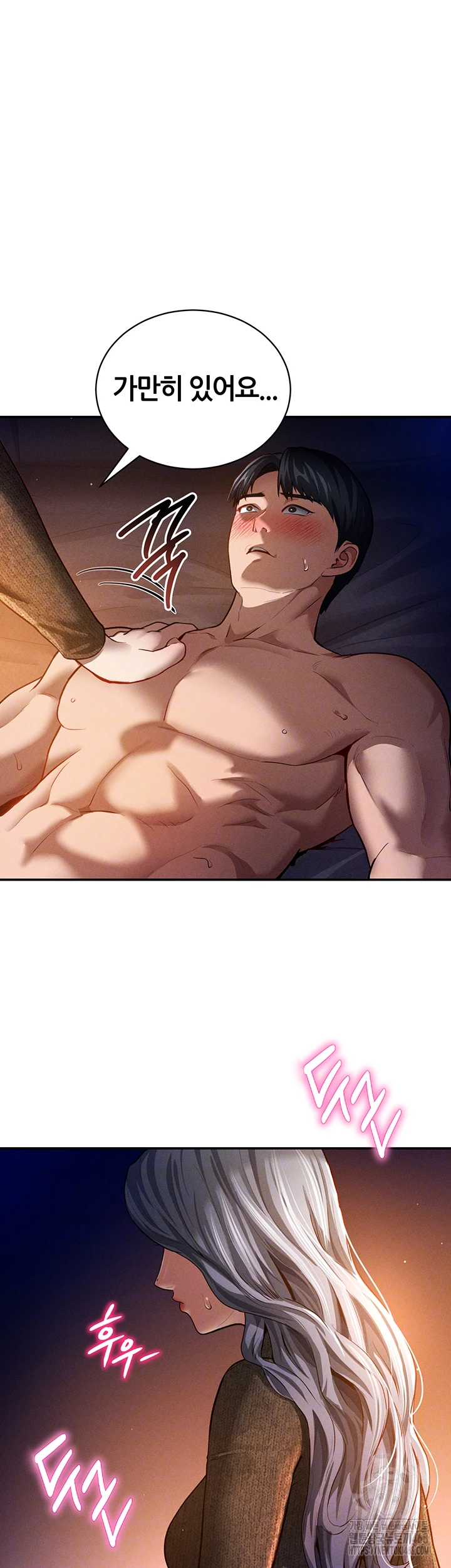 My Eyes Now See Desire Raw Chapter 27 image 11