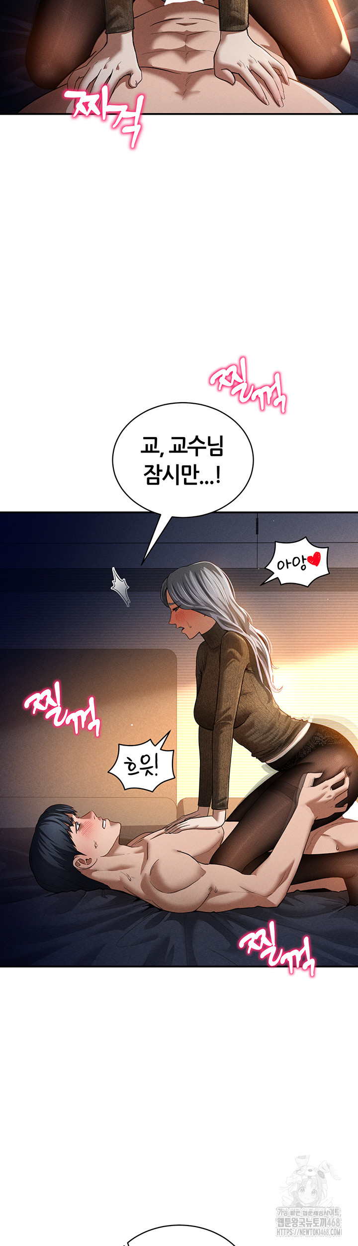 My Eyes Now See Desire Raw Chapter 27 image 16