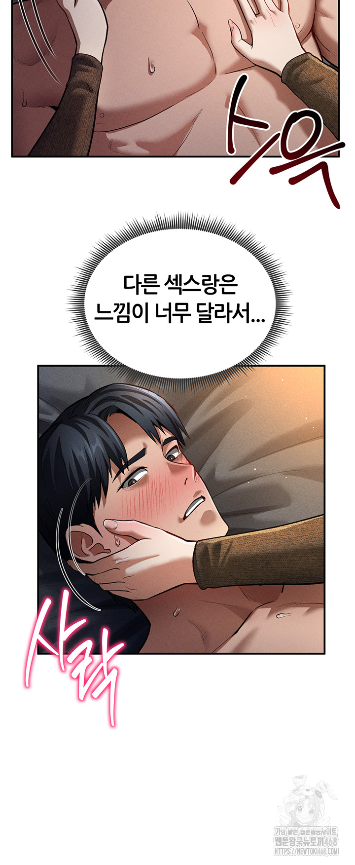 My Eyes Now See Desire Raw Chapter 27 image 18