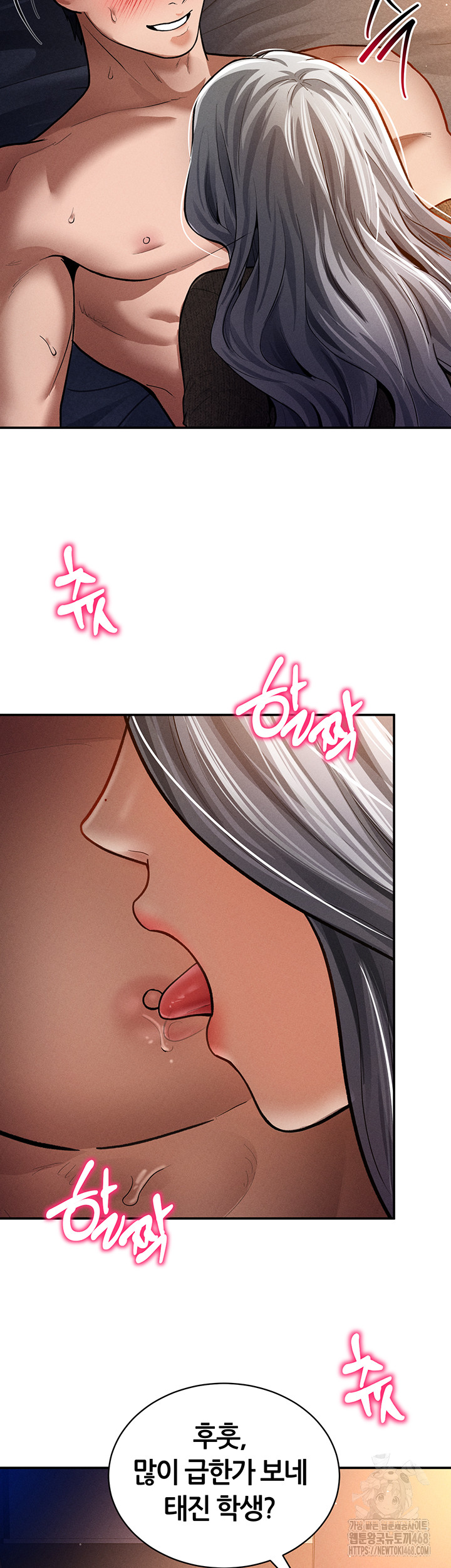 My Eyes Now See Desire Raw Chapter 27 image 24