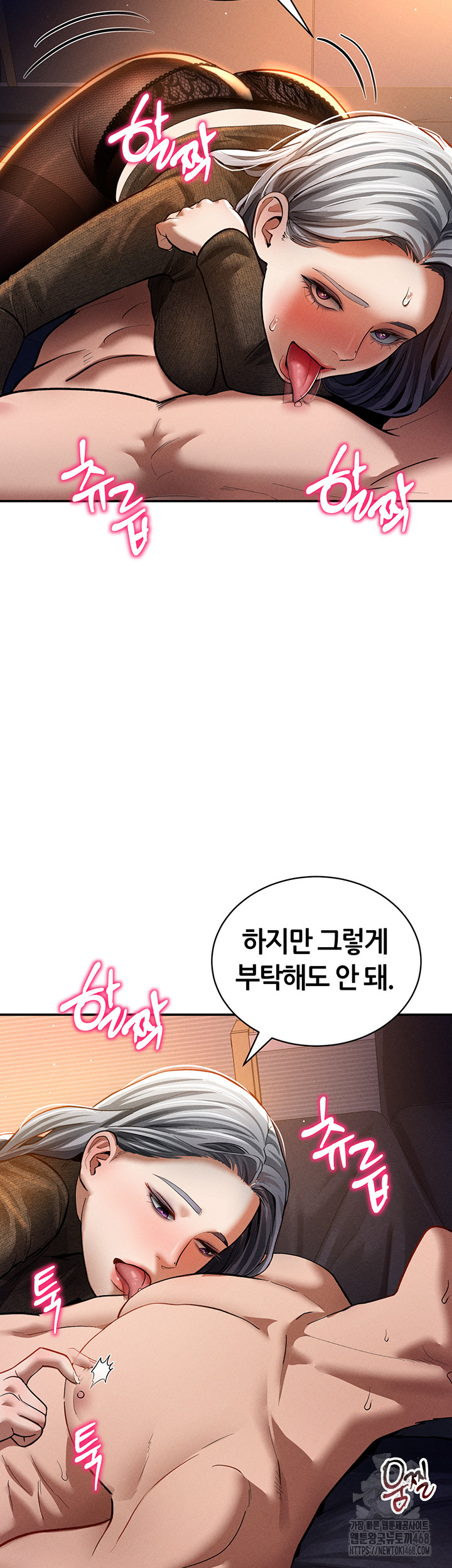 My Eyes Now See Desire Raw Chapter 27 image 25