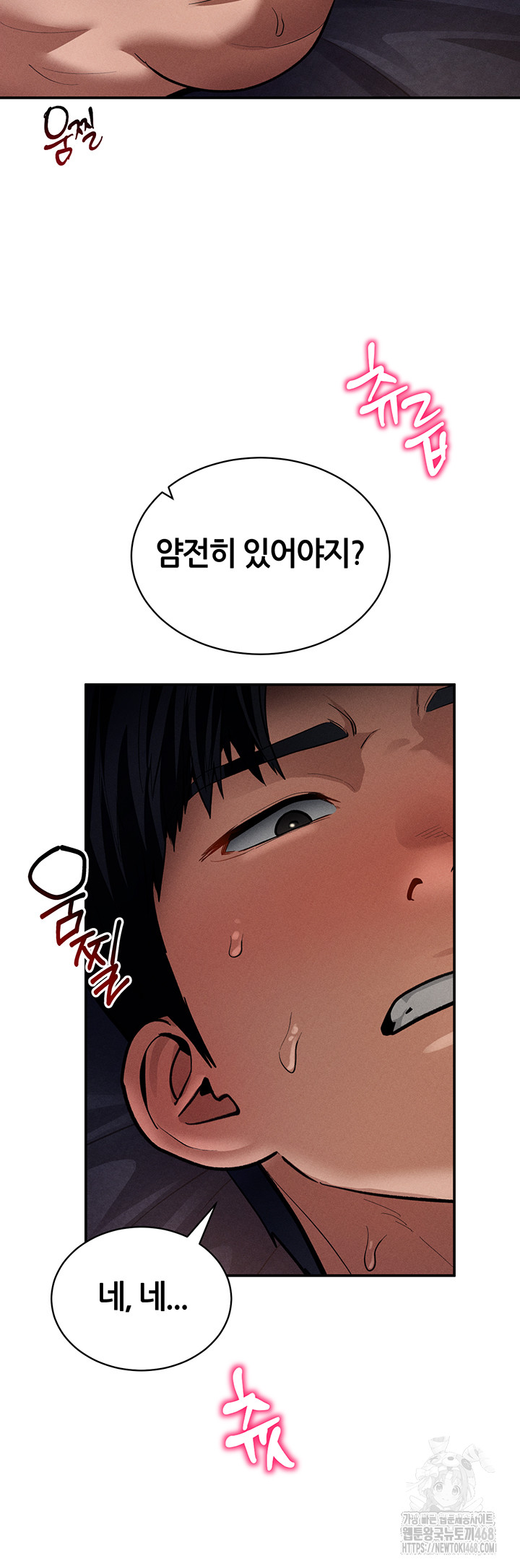 My Eyes Now See Desire Raw Chapter 27 image 26