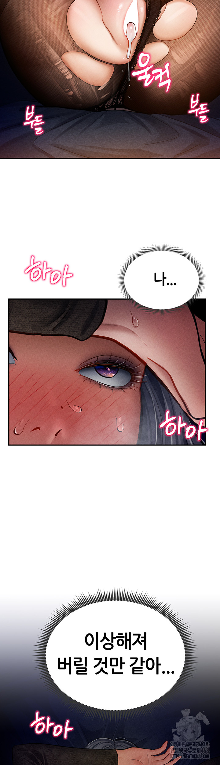 My Eyes Now See Desire Raw Chapter 27 image 2