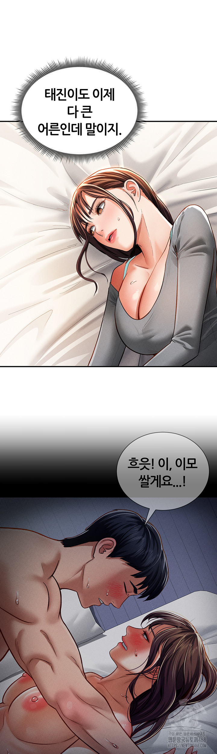 My Eyes Now See Desire Raw Chapter 27 image 41
