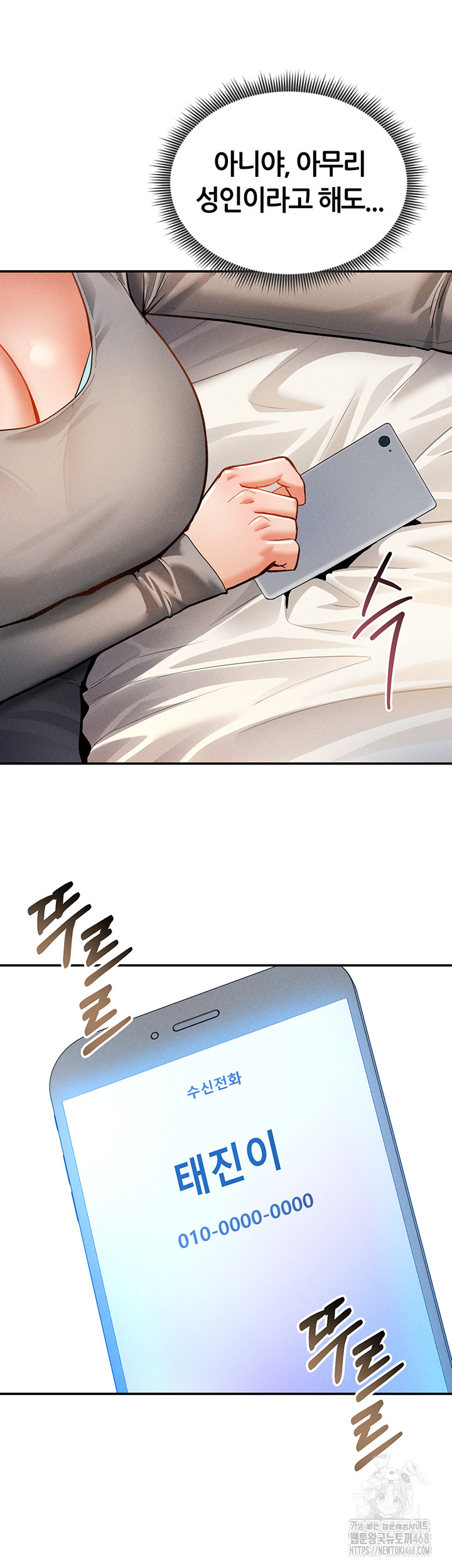 My Eyes Now See Desire Raw Chapter 27 image 46