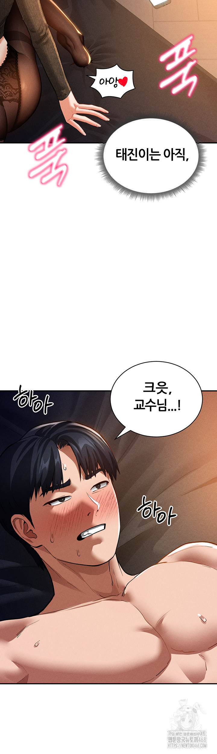 My Eyes Now See Desire Raw Chapter 27 image 48