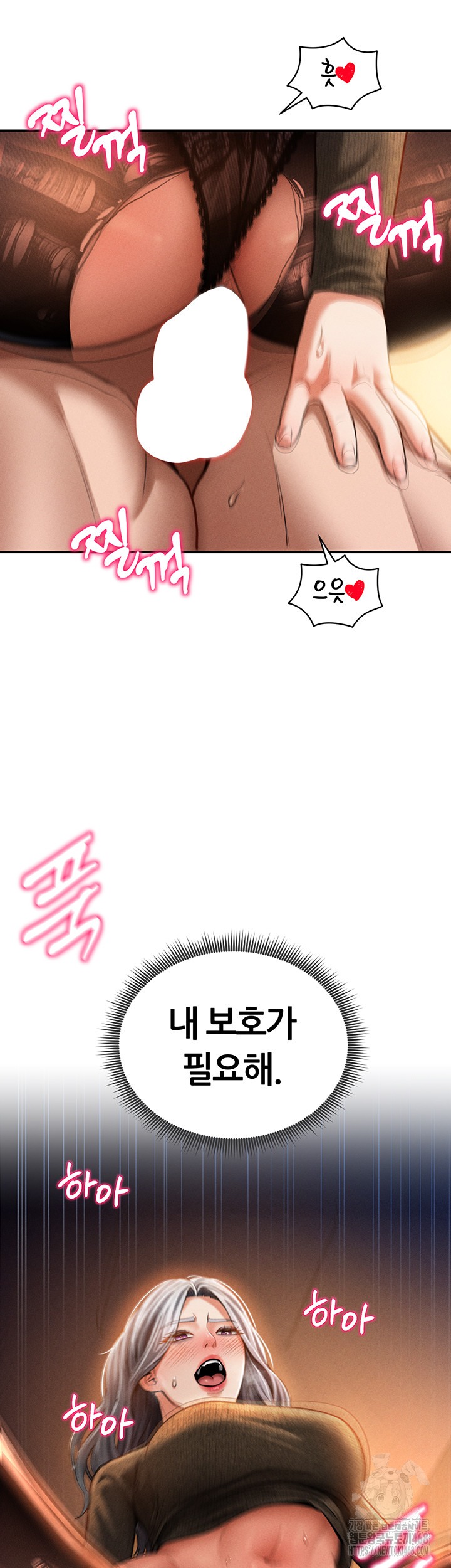 My Eyes Now See Desire Raw Chapter 27 image 49