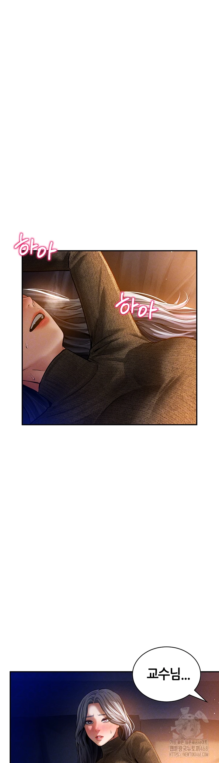 My Eyes Now See Desire Raw Chapter 27 image 5
