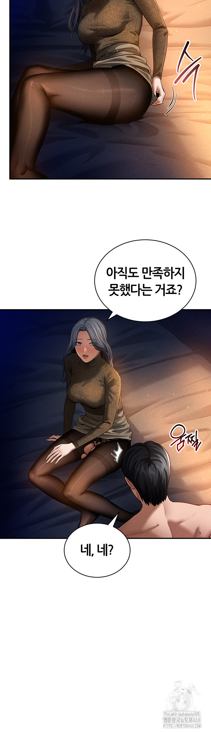 My Eyes Now See Desire Raw Chapter 27 image 6
