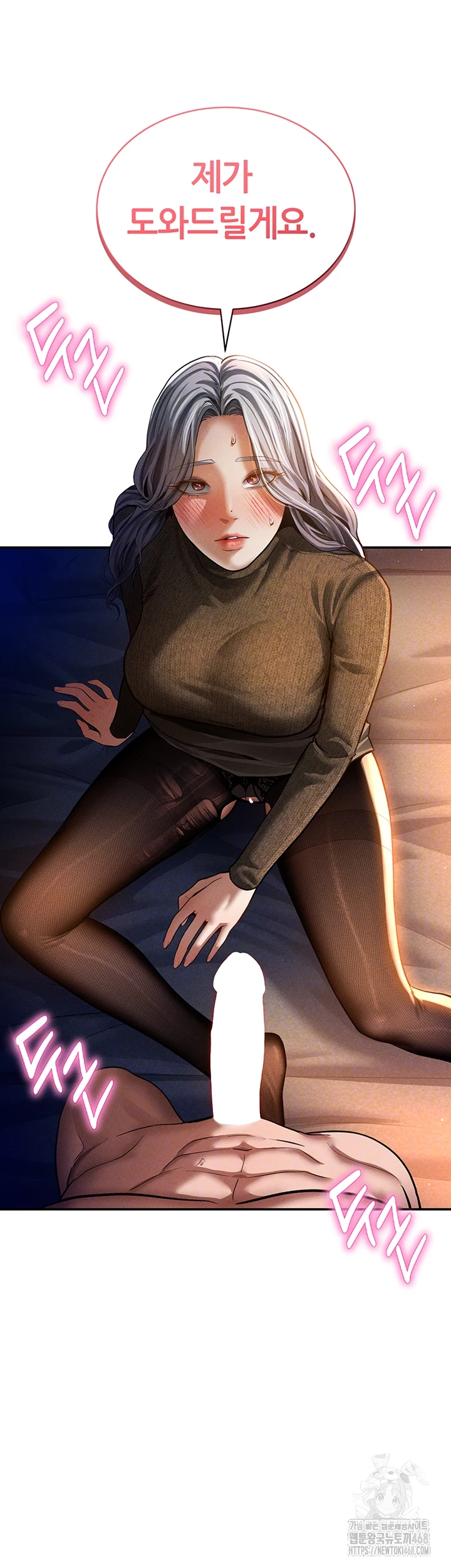 My Eyes Now See Desire Raw Chapter 27 image 8
