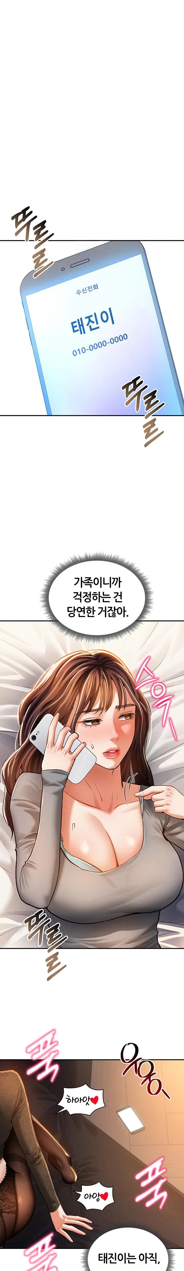 My Eyes Now See Desire Raw Chapter 28 image 0