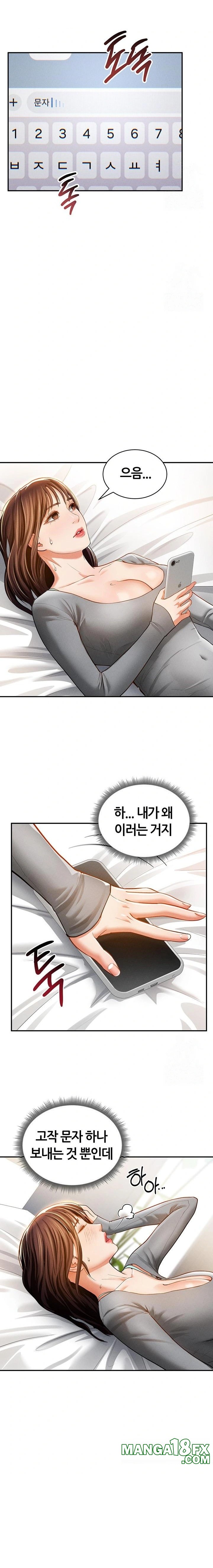 My Eyes Now See Desire Raw Chapter 28 image 11