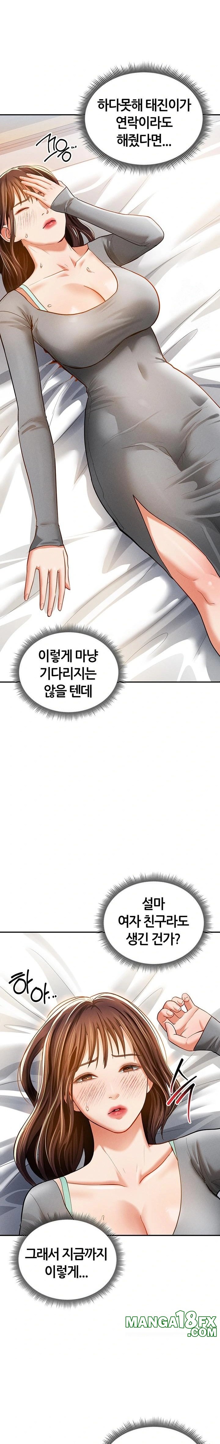 My Eyes Now See Desire Raw Chapter 28 image 12