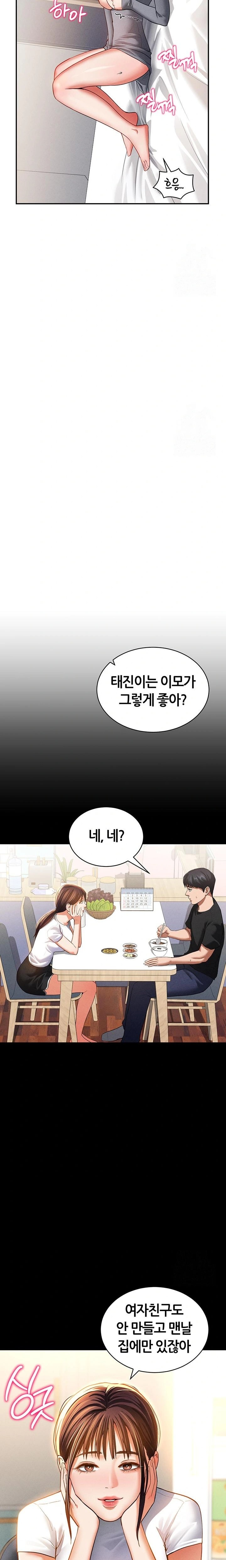 My Eyes Now See Desire Raw Chapter 28 image 19