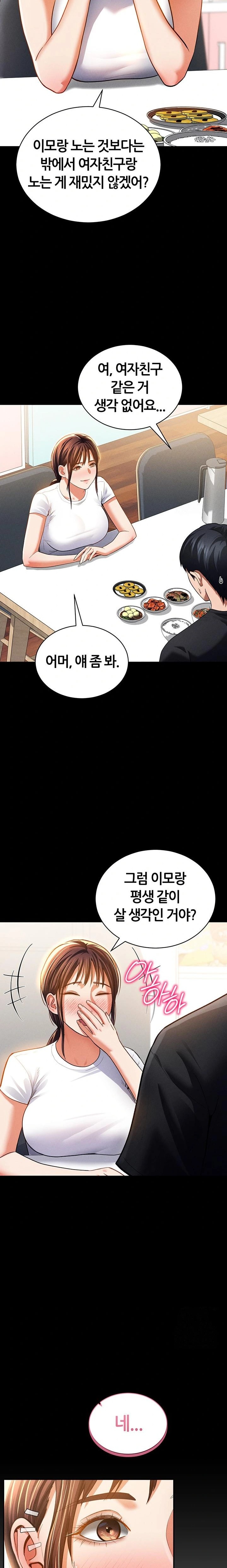 My Eyes Now See Desire Raw Chapter 28 image 20