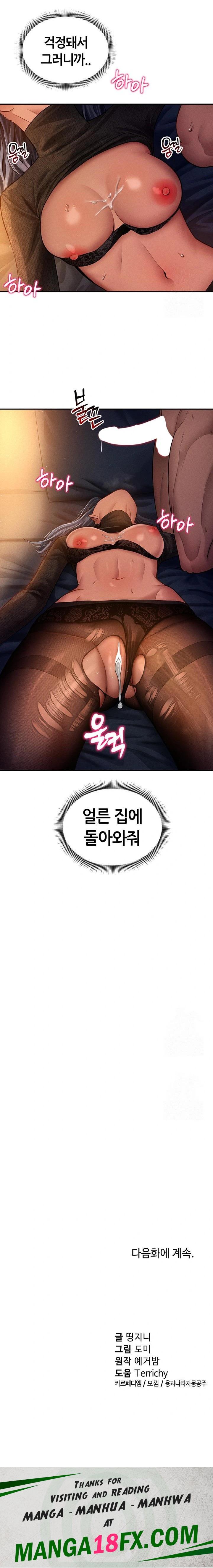My Eyes Now See Desire Raw Chapter 28 image 22