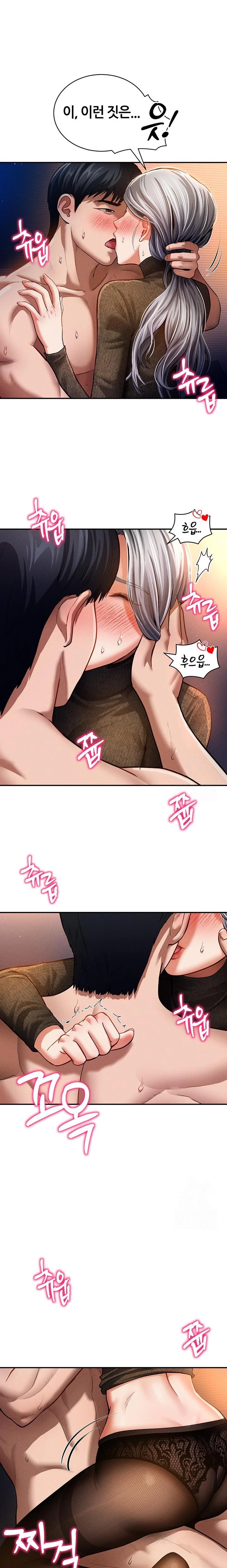 My Eyes Now See Desire Raw Chapter 28 image 7