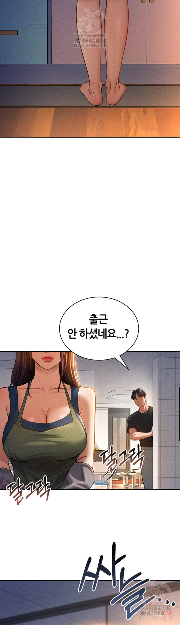 My Eyes Now See Desire Raw Chapter 29 image 9