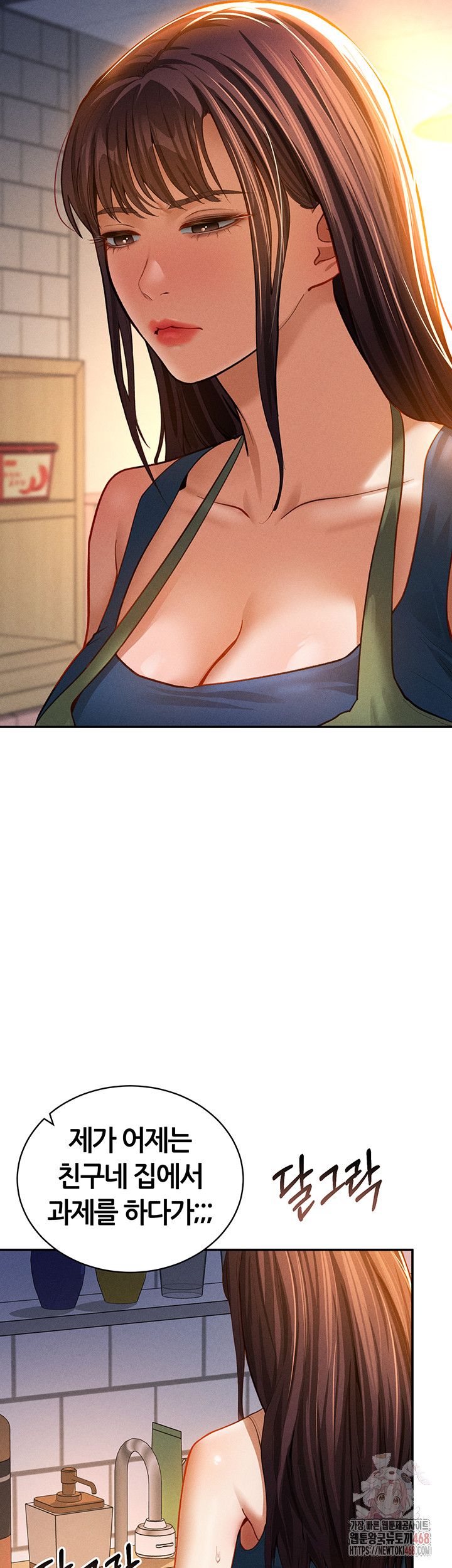My Eyes Now See Desire Raw Chapter 29 image 10