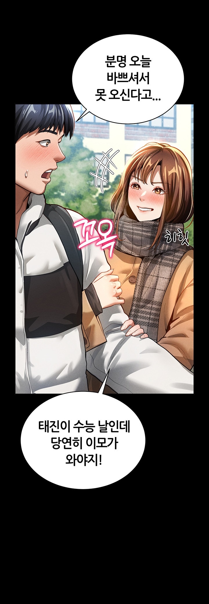 My Eyes Now See Desire Raw Chapter 3 image 9