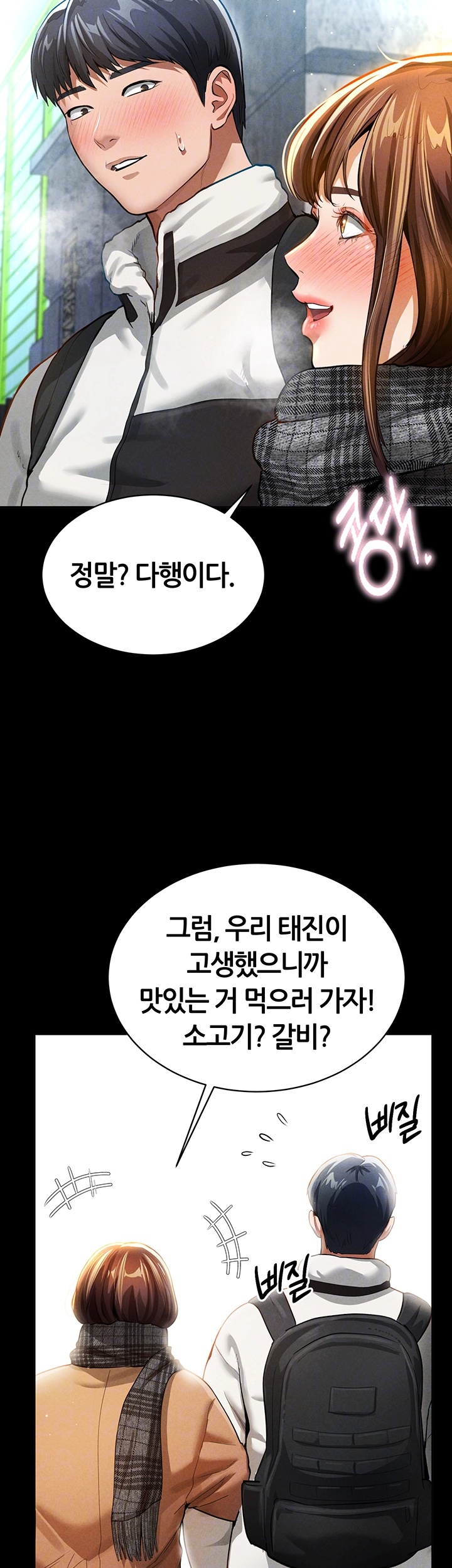 My Eyes Now See Desire Raw Chapter 3 image 11